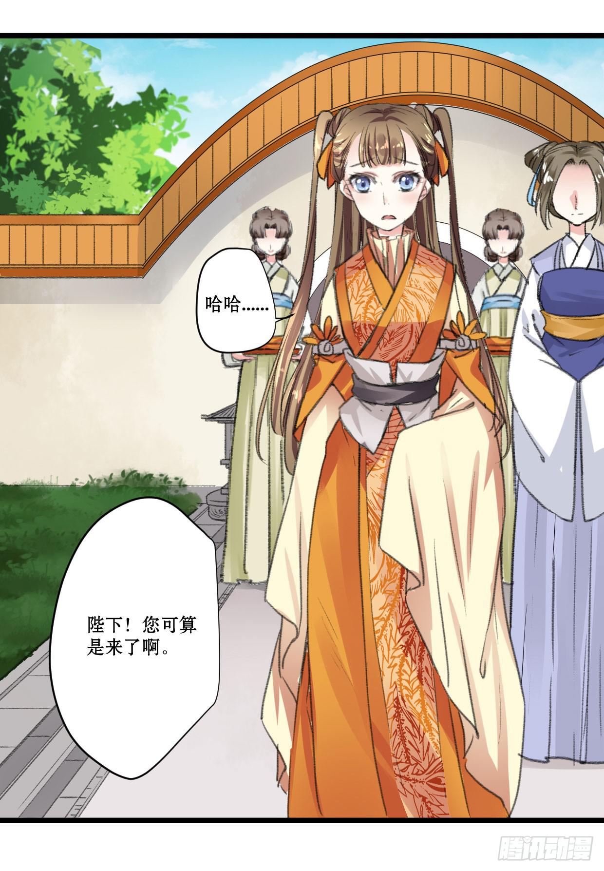 《登金阙》第七话 第24页