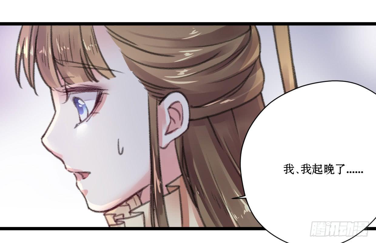 《登金阙》第七话 第25页