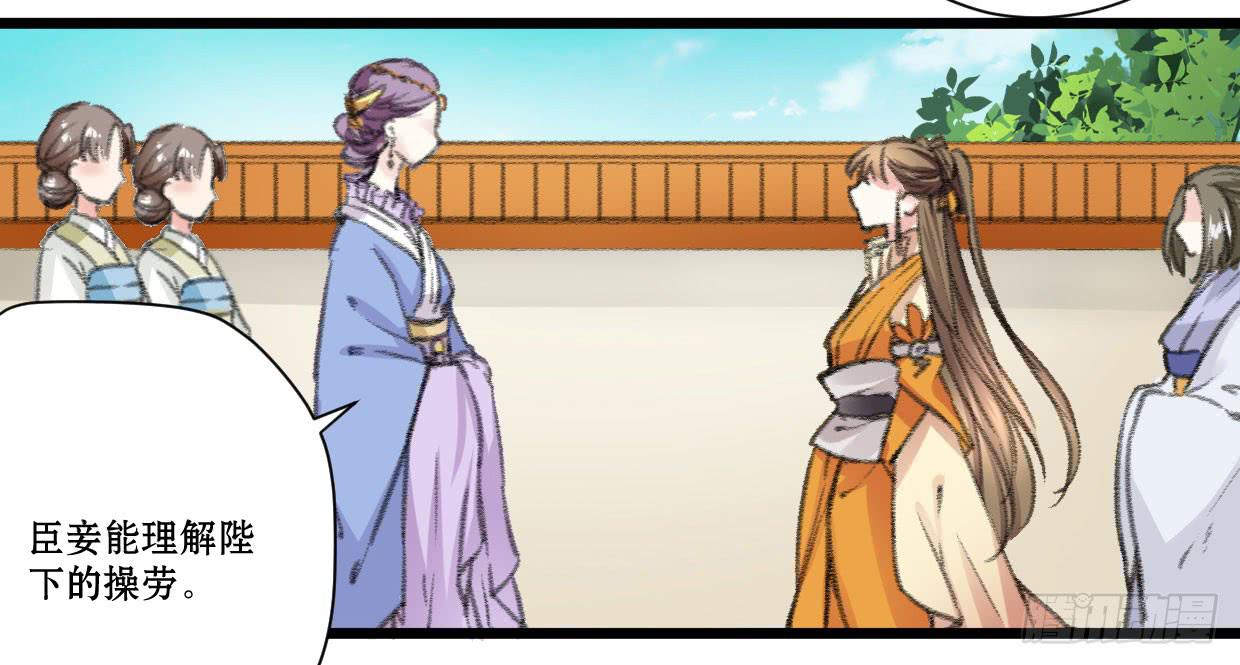 《登金阙》第七话 第26页
