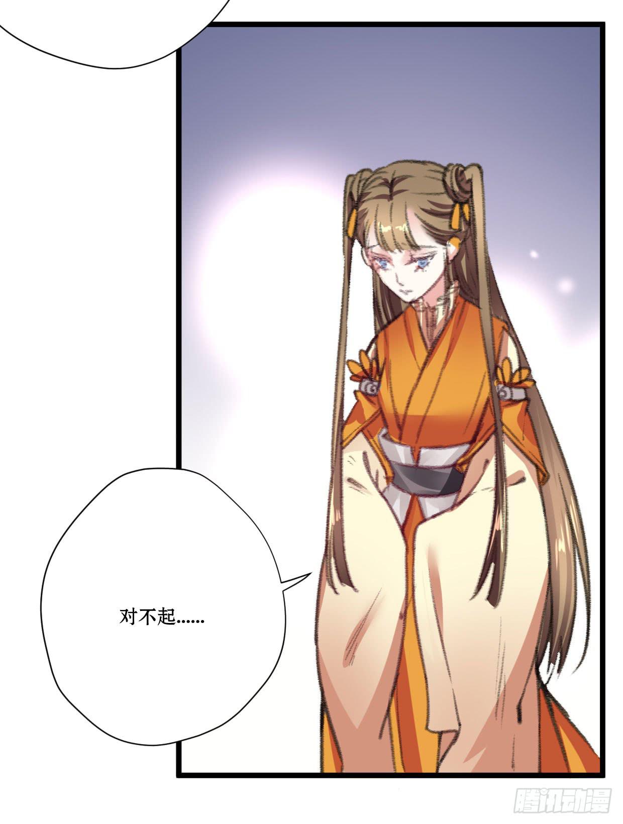 《登金阙》第七话 第28页
