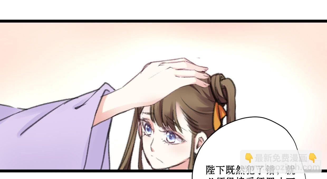《登金阙》第七话 第29页