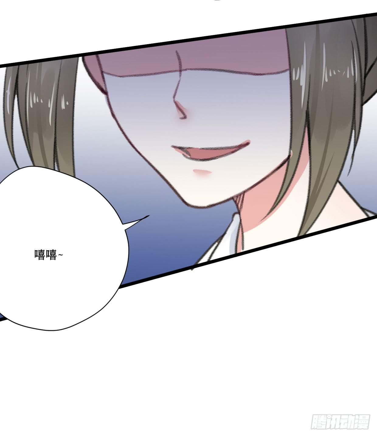 《登金阙》第七话 第32页