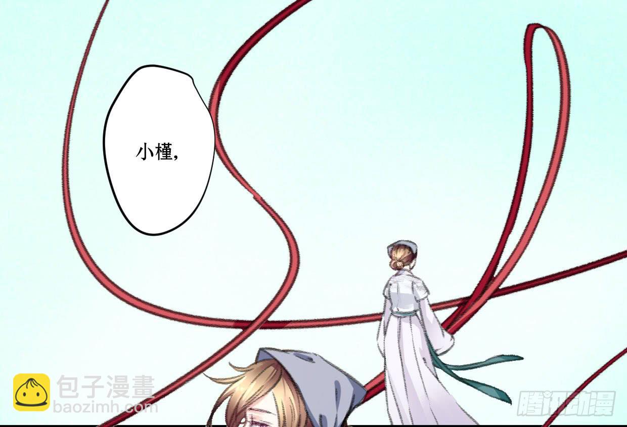 《登金阙》第七话 第3页