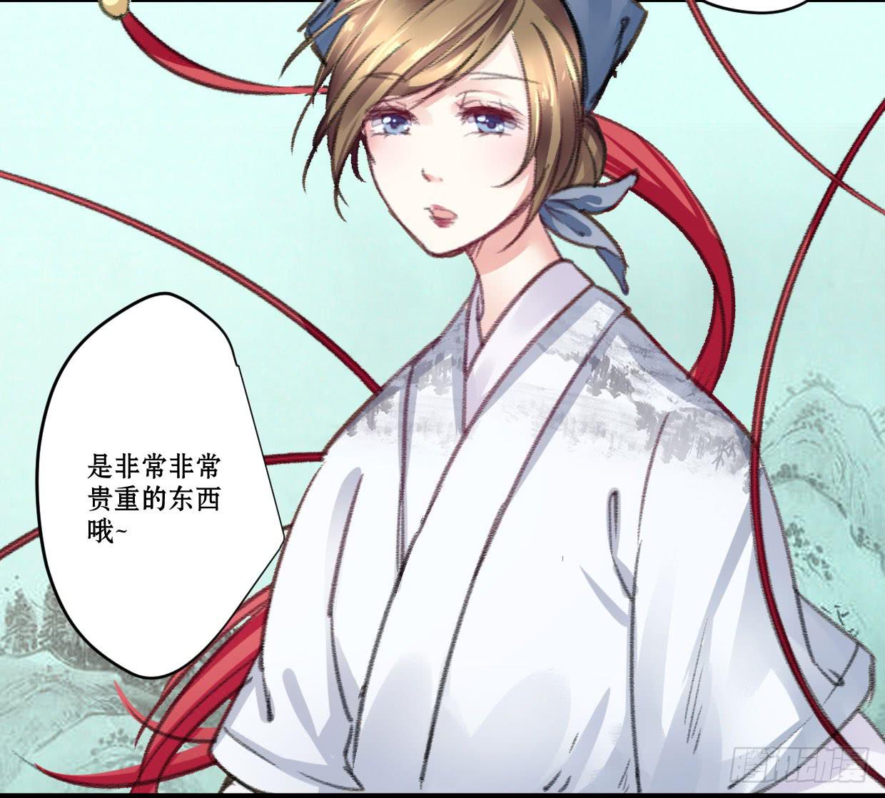 《登金阙》第七话 第5页