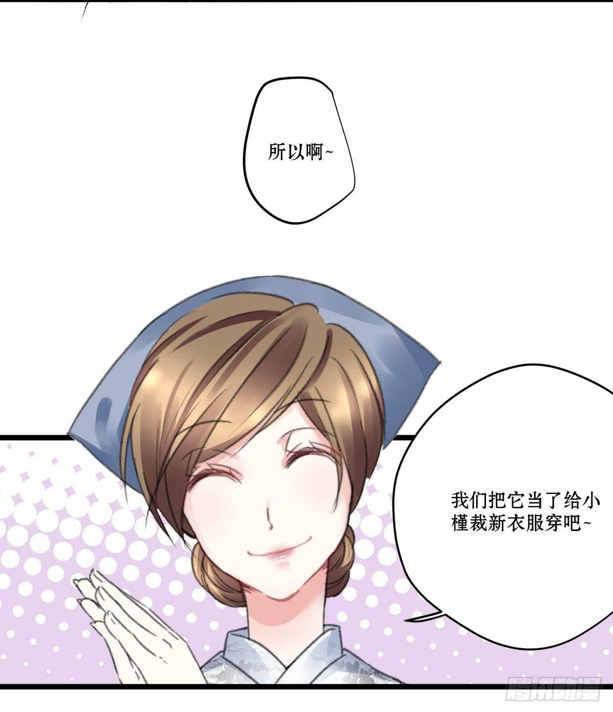 《登金阙》第七话 第6页