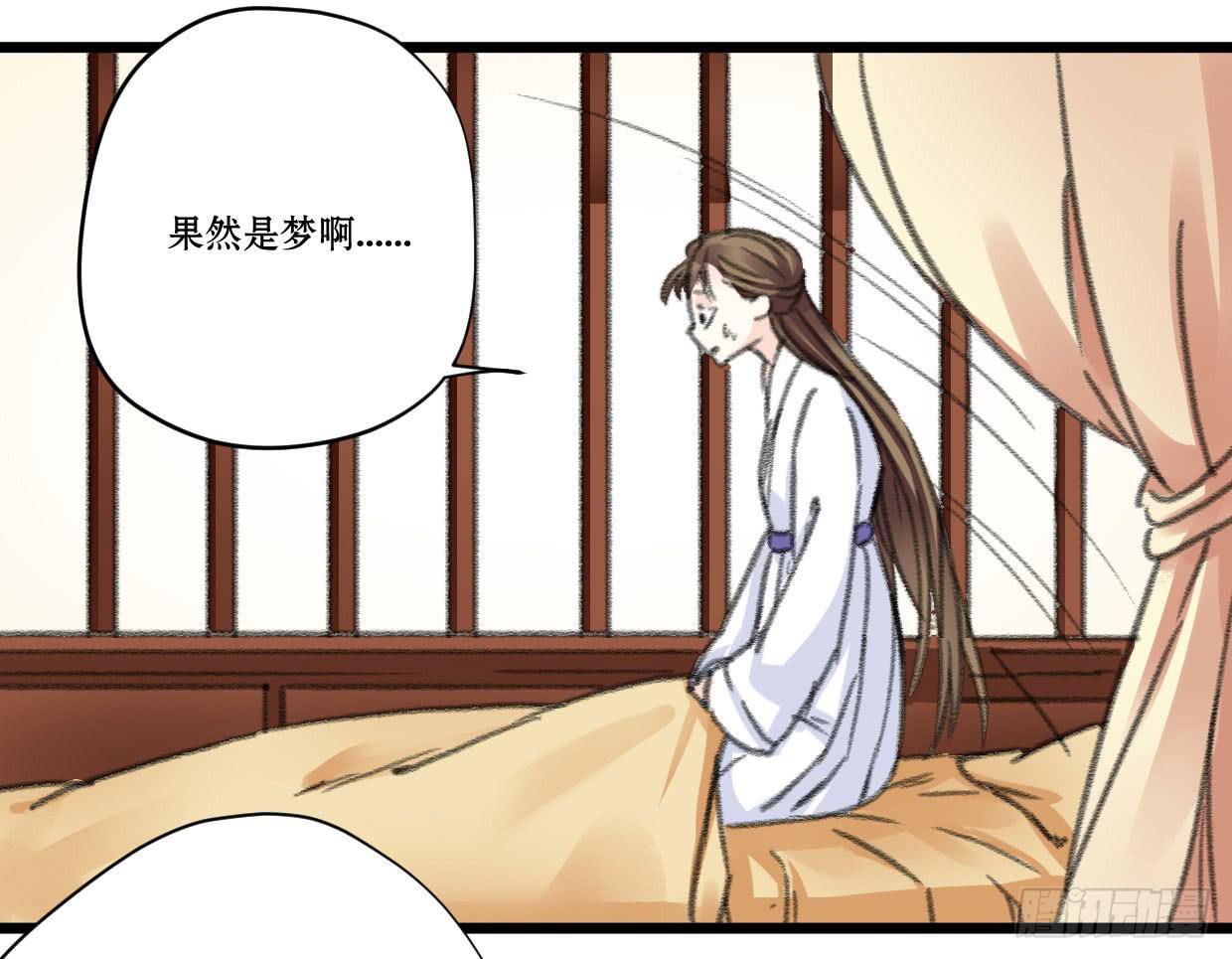 《登金阙》第七话 第8页