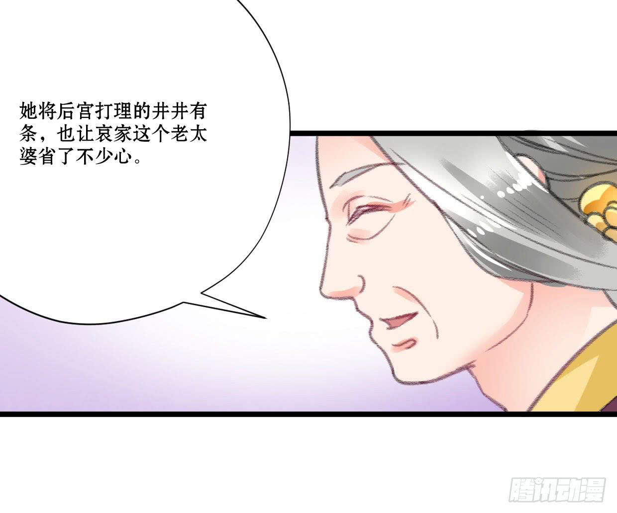 《登金阙》第五话 第10页