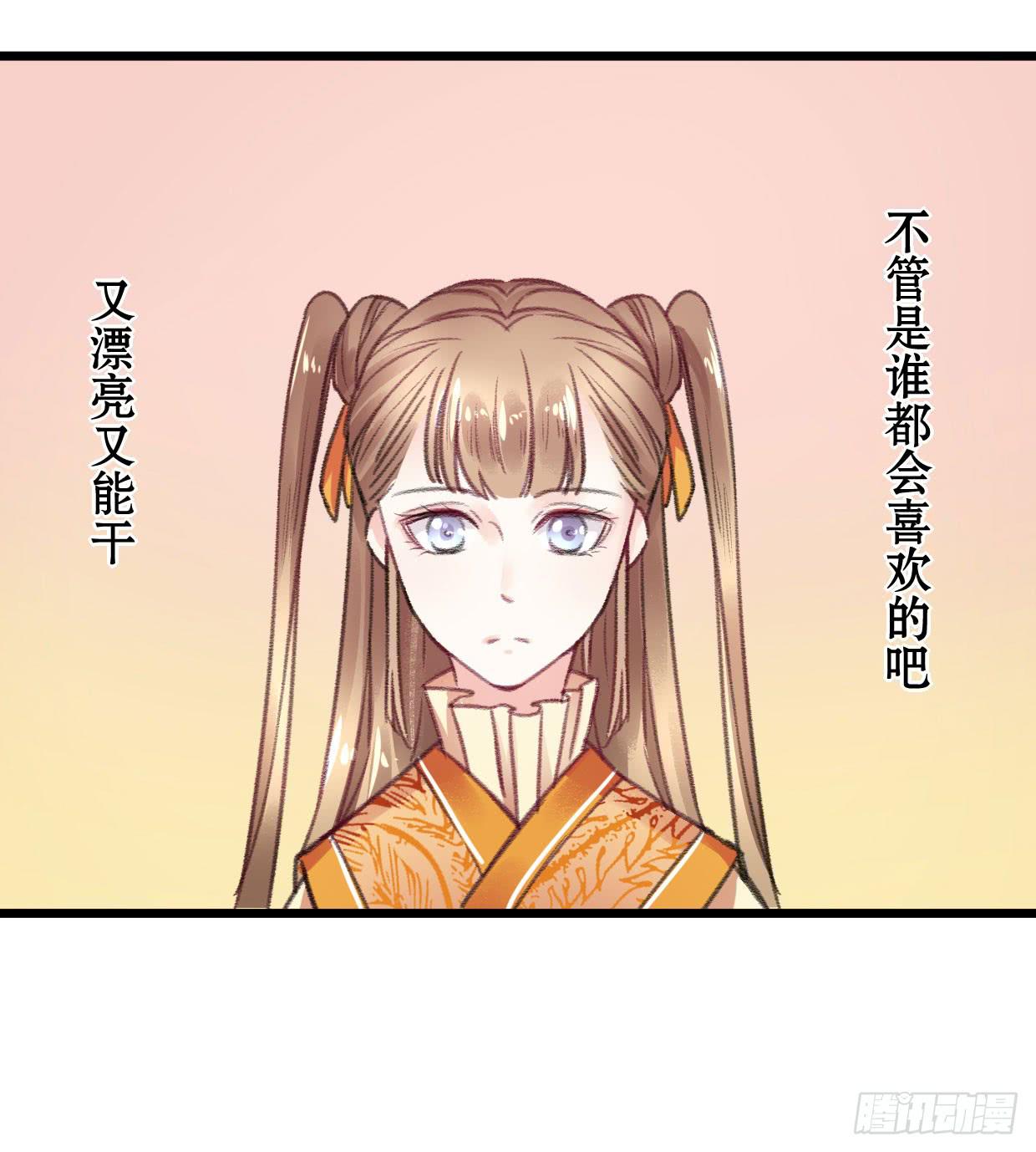 《登金阙》第五话 第11页