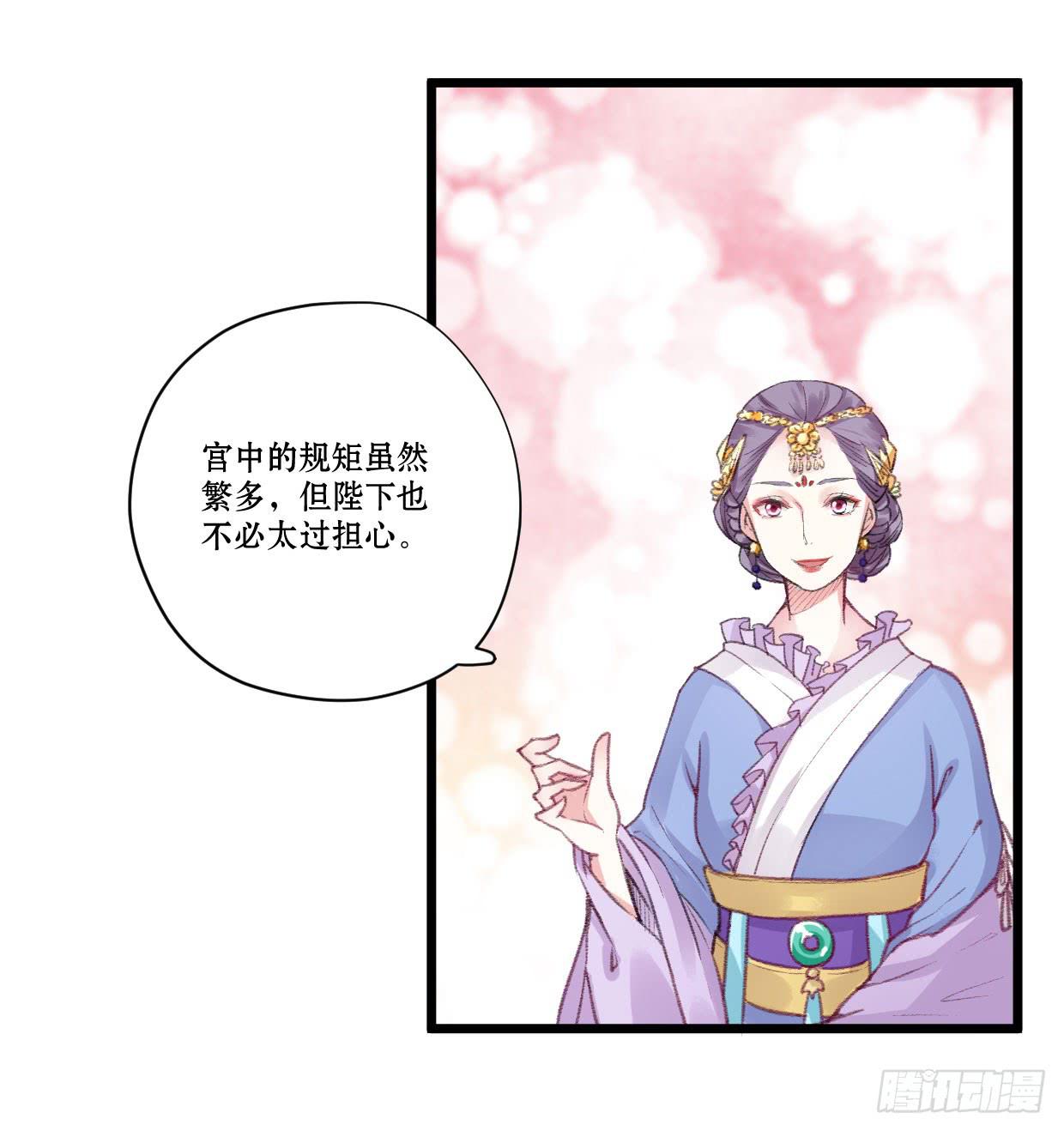 《登金阙》第五话 第12页