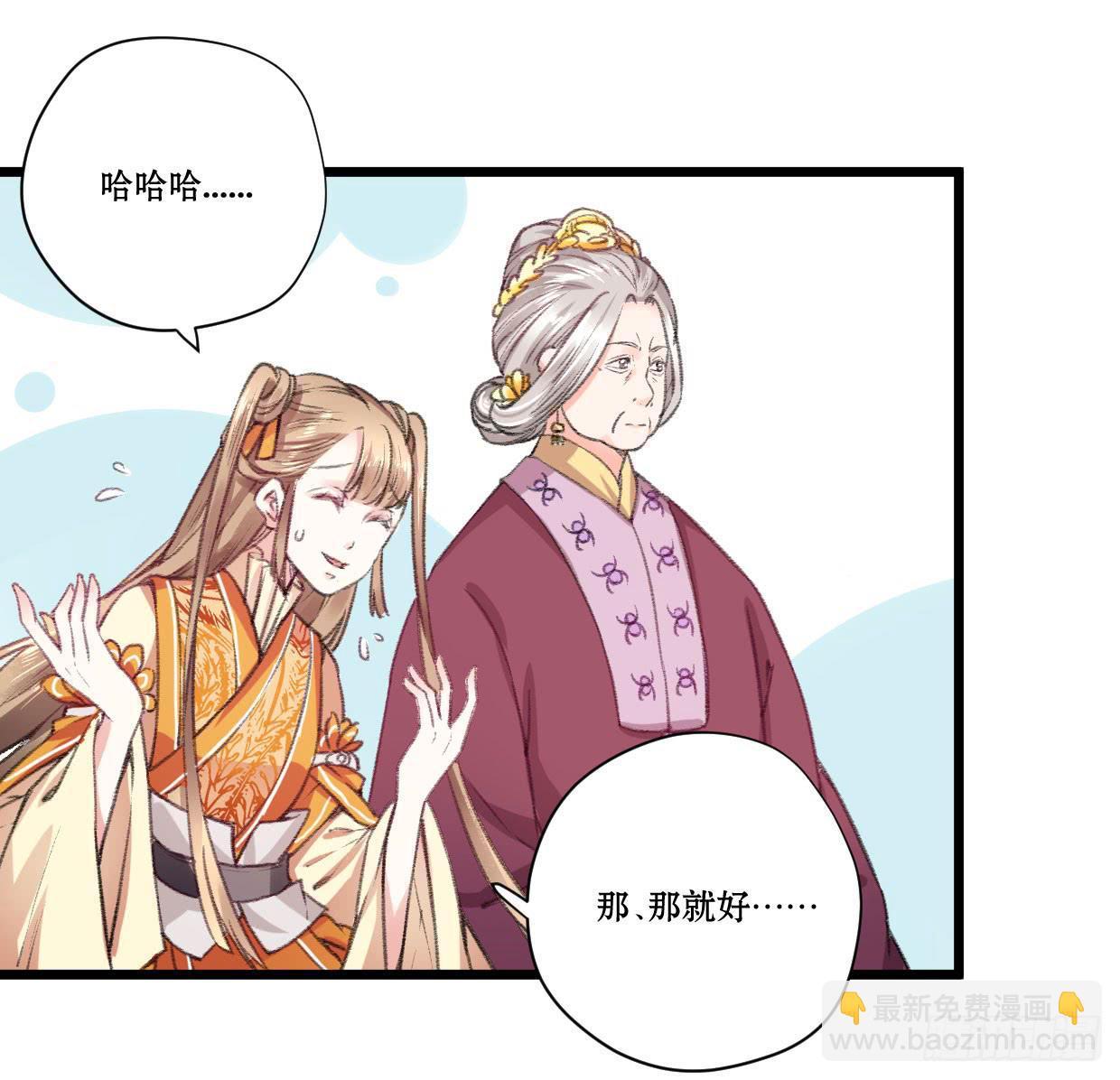 《登金阙》第五话 第14页