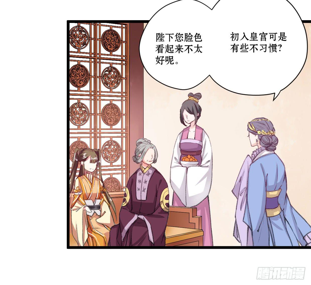 《登金阙》第五话 第16页