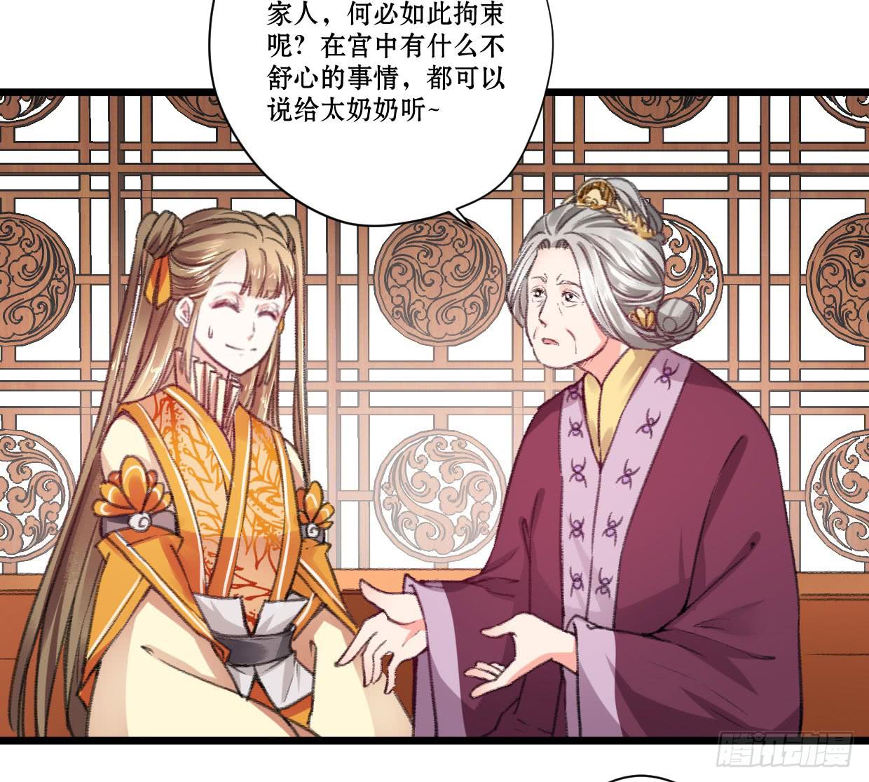 《登金阙》第五话 第19页