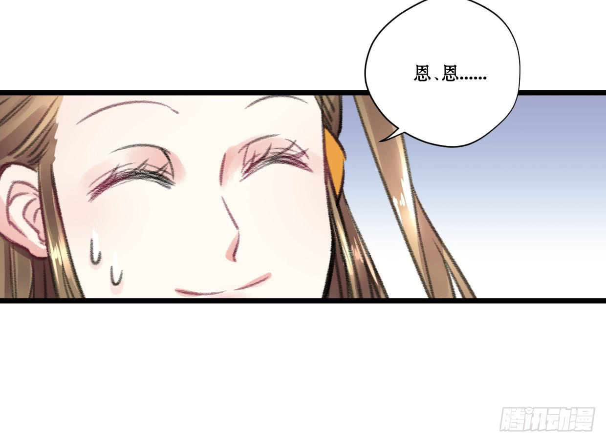 《登金阙》第五话 第20页