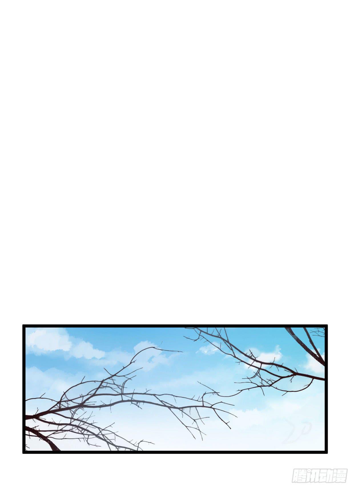 《登金阙》第五话 第21页
