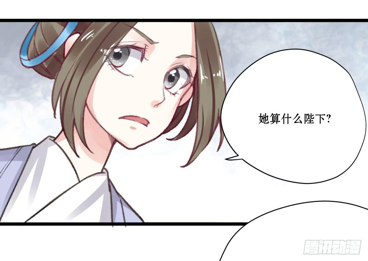 《登金阙》第五话 第25页