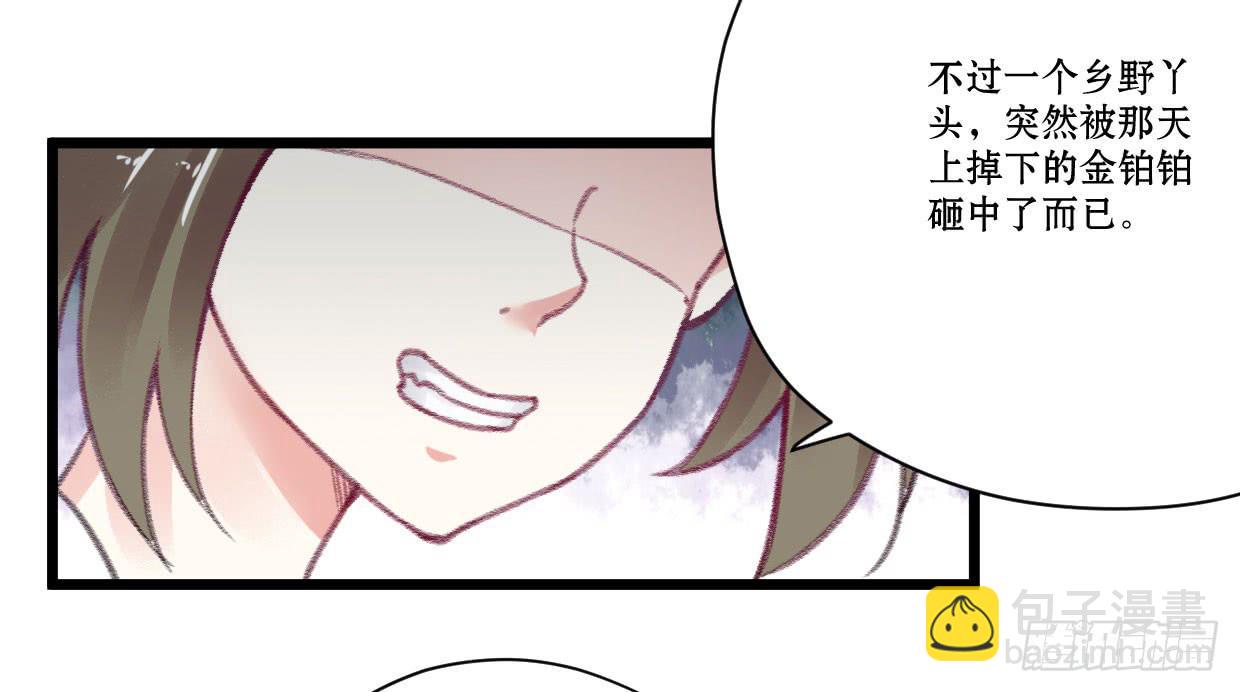 《登金阙》第五话 第26页