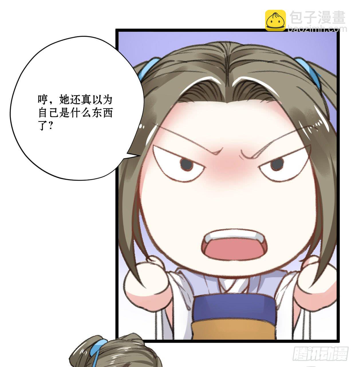 《登金阙》第五话 第28页