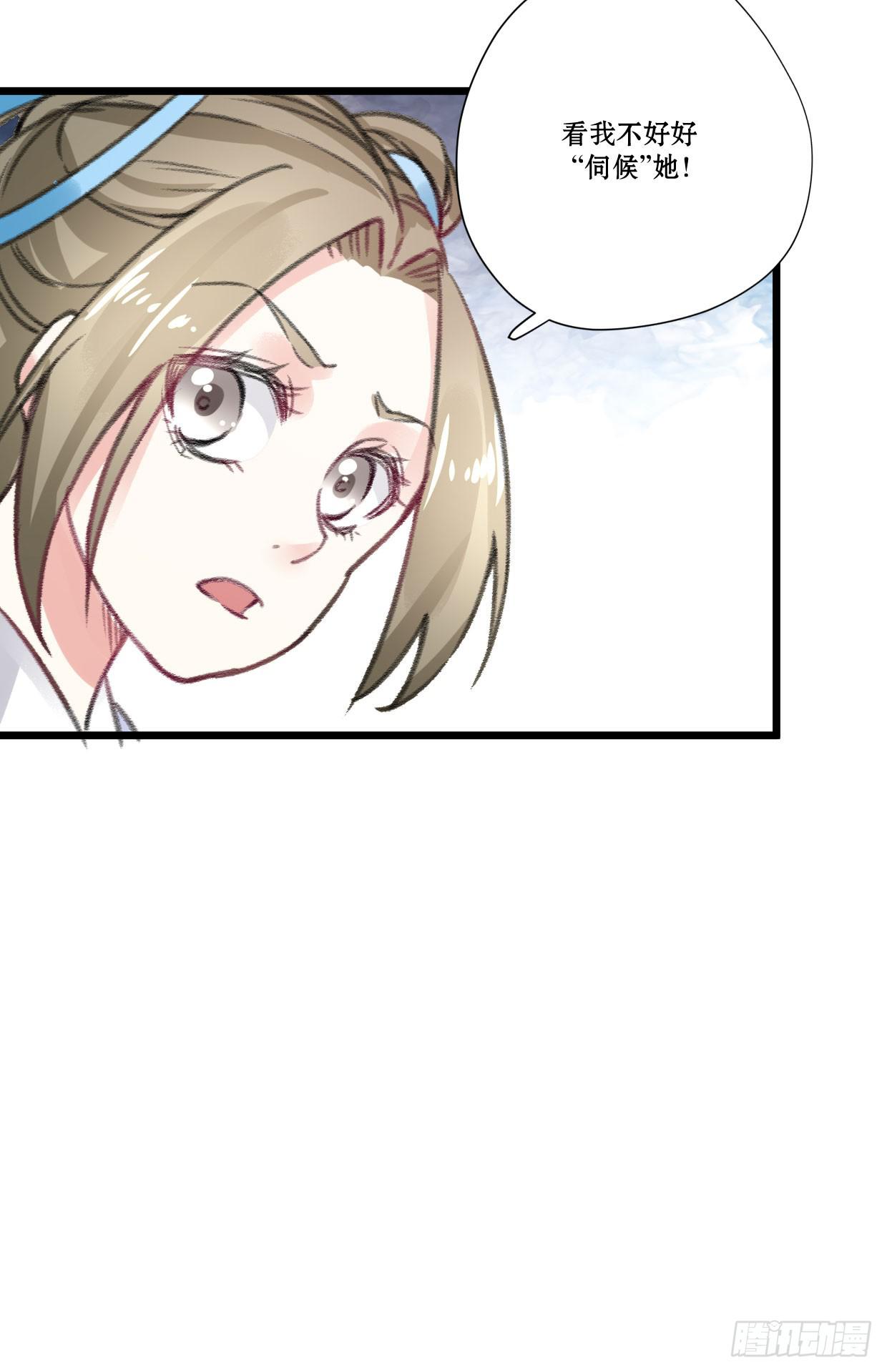 《登金阙》第五话 第37页