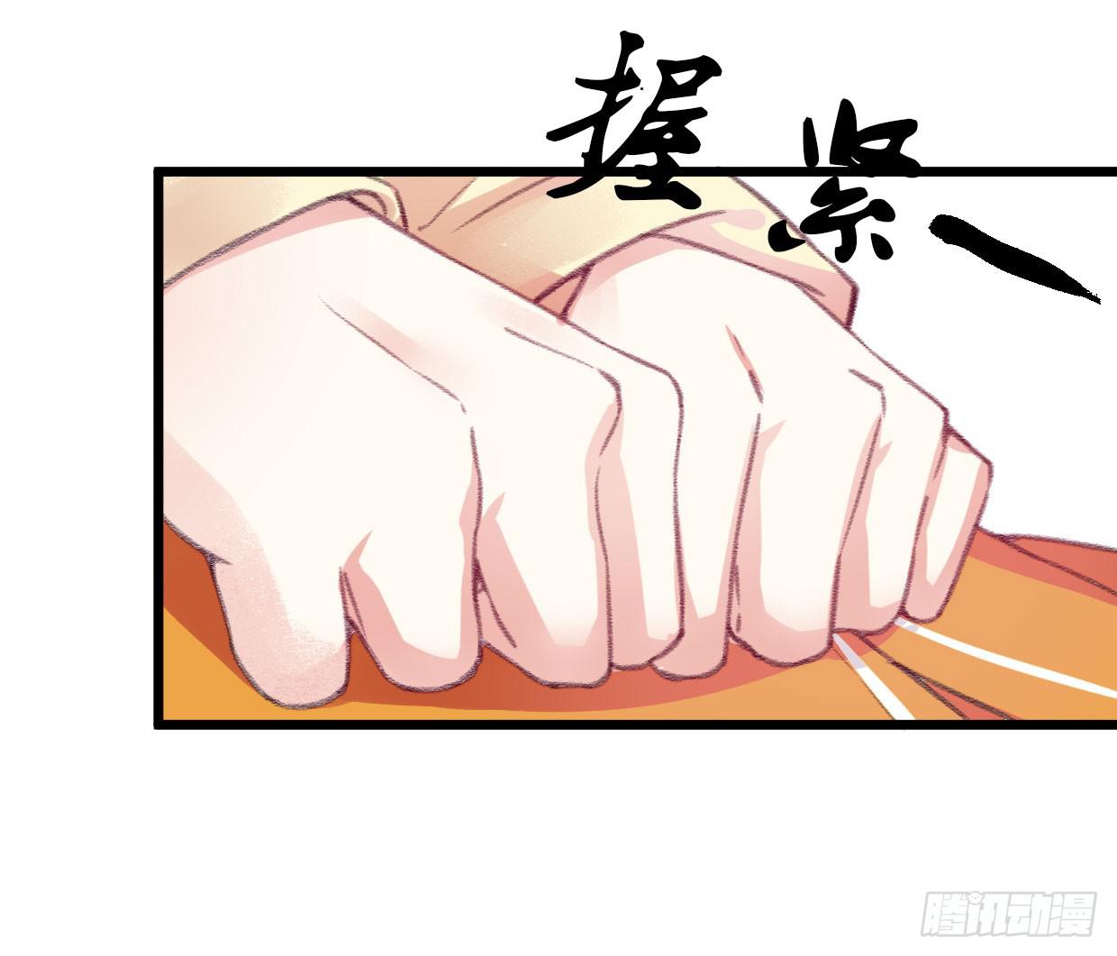 《登金阙》第五话 第5页