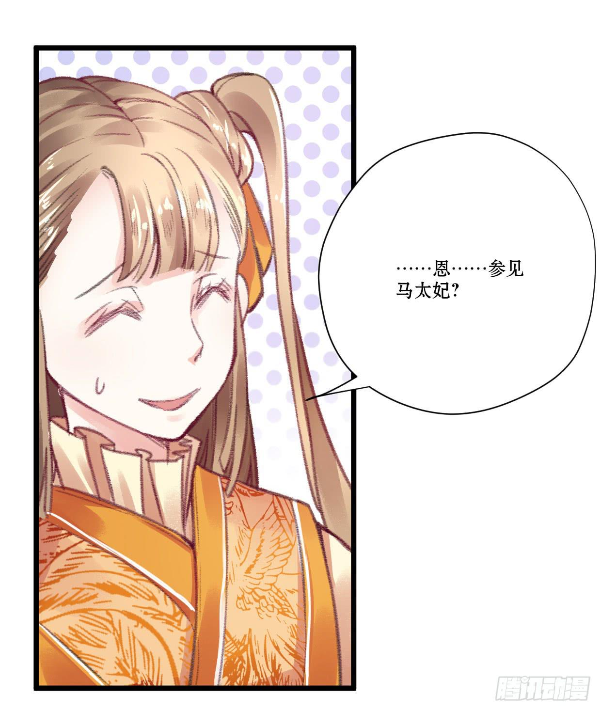 《登金阙》第五话 第6页