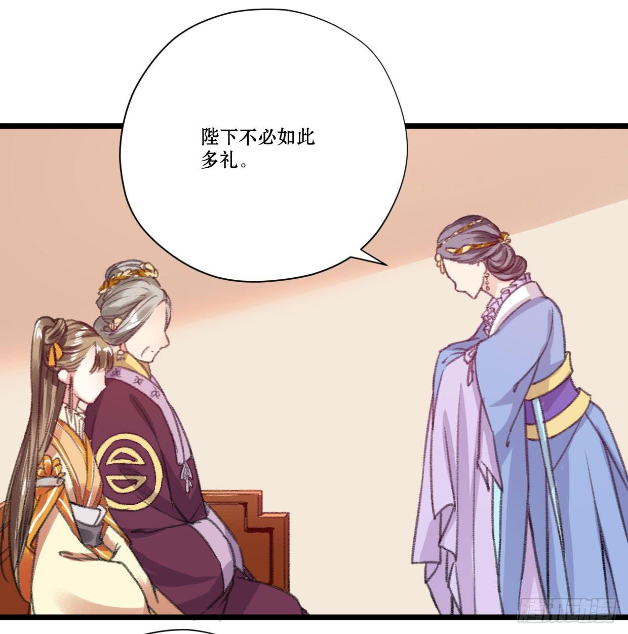 《登金阙》第五话 第7页
