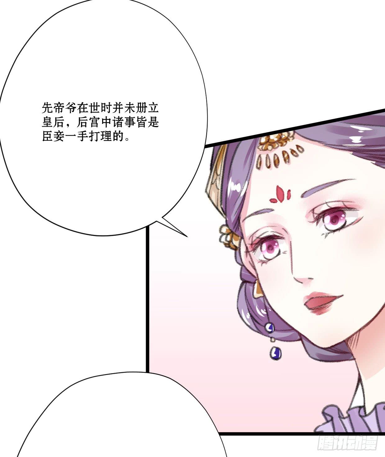 《登金阙》第五话 第8页