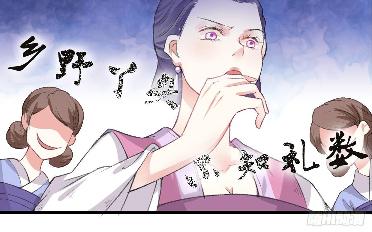《登金阙》第四话 第11页