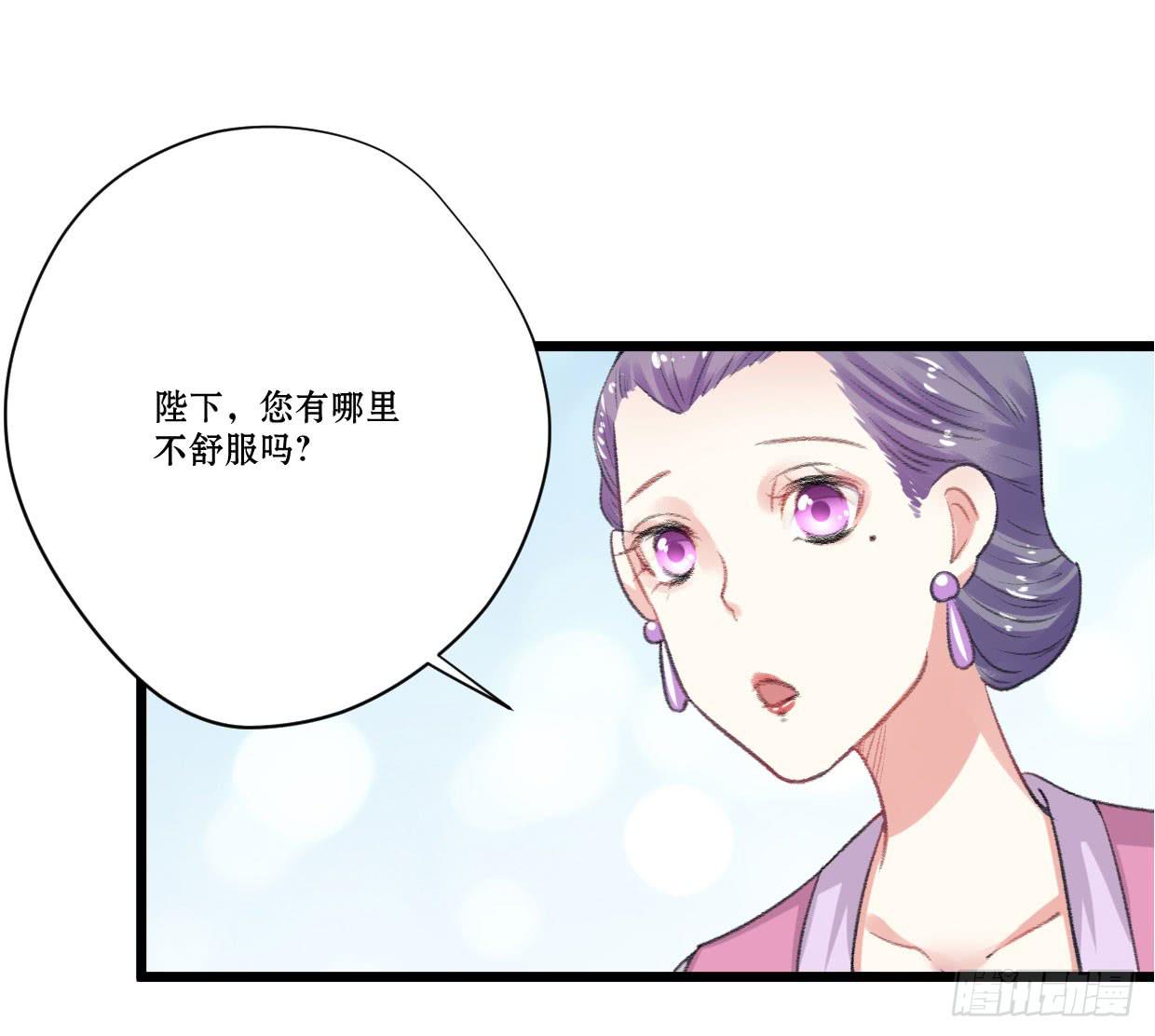 《登金阙》第四话 第16页