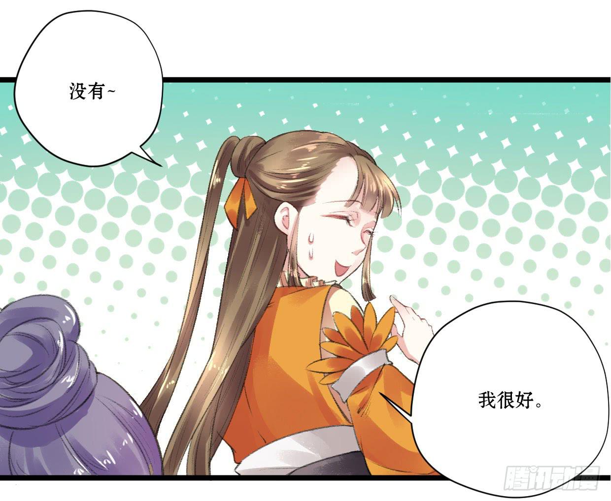 《登金阙》第四话 第17页