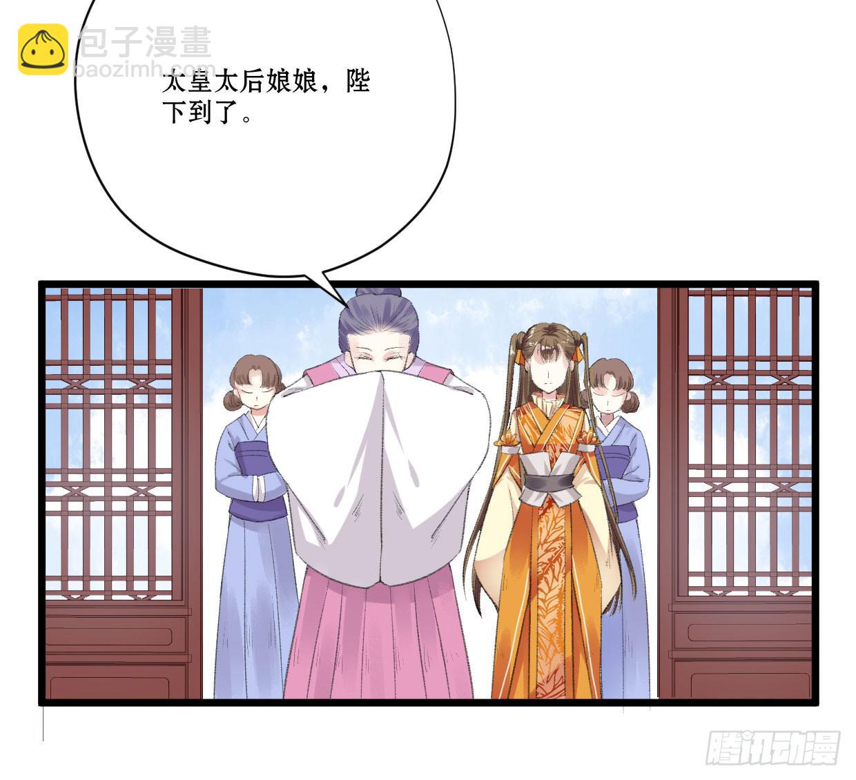 《登金阙》第四话 第28页
