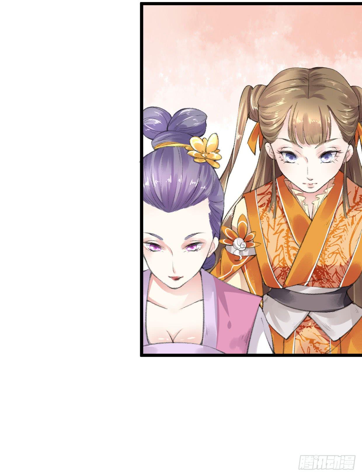 《登金阙》第四话 第30页