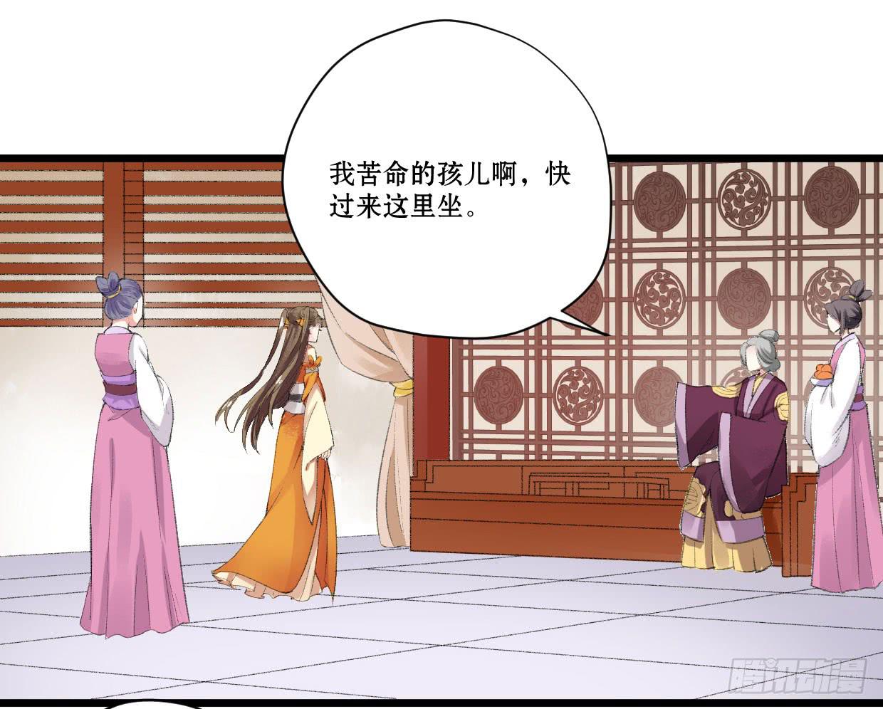 《登金阙》第四话 第31页