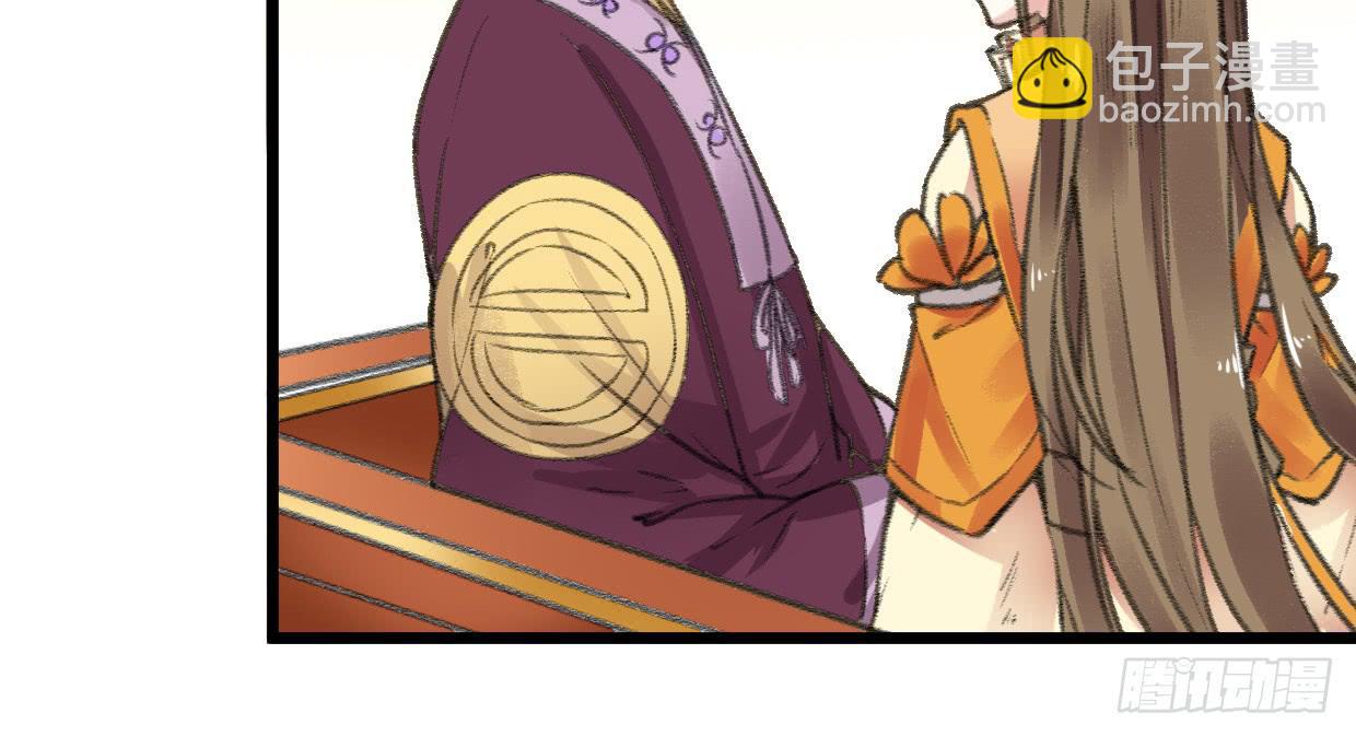 《登金阙》第四话 第39页