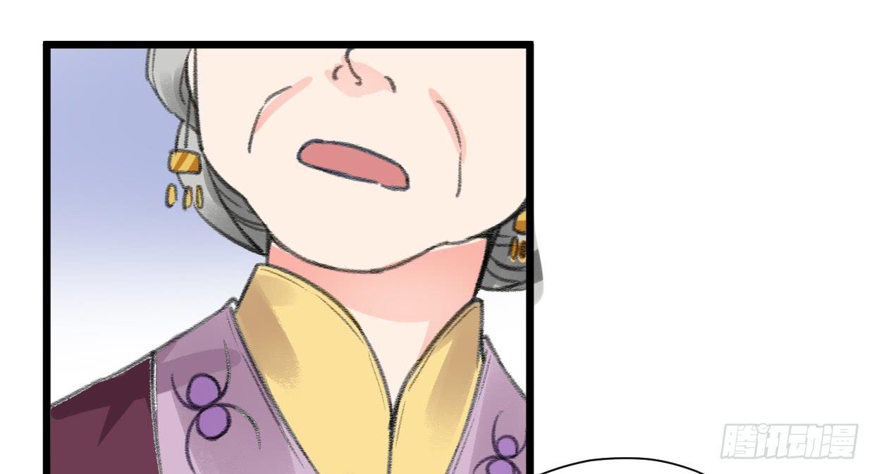 《登金阙》第四话 第40页