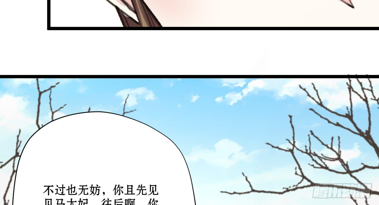 《登金阙》第四话 第44页