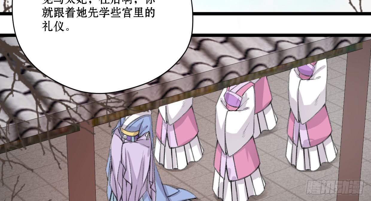 《登金阙》第四话 第45页