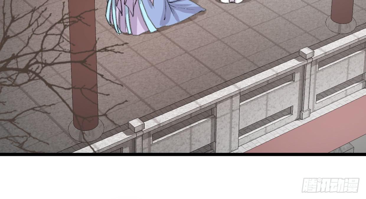 《登金阙》第四话 第46页