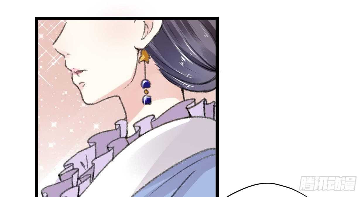 《登金阙》第四话 第47页