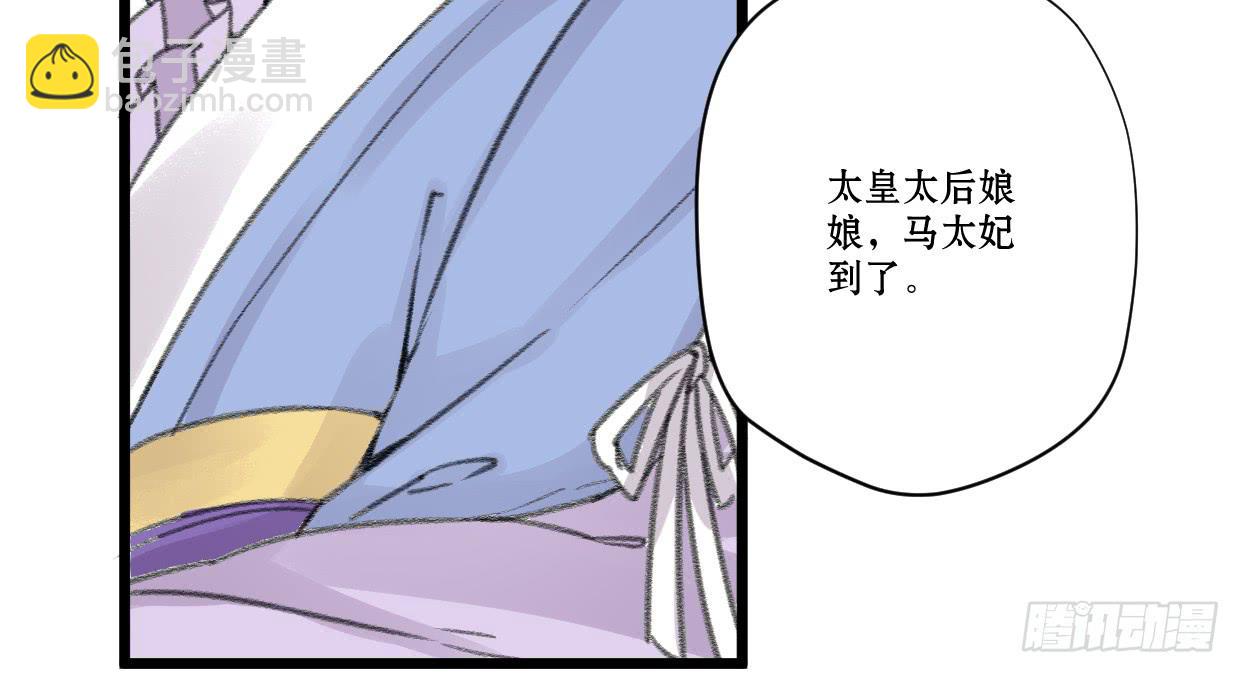 《登金阙》第四话 第48页