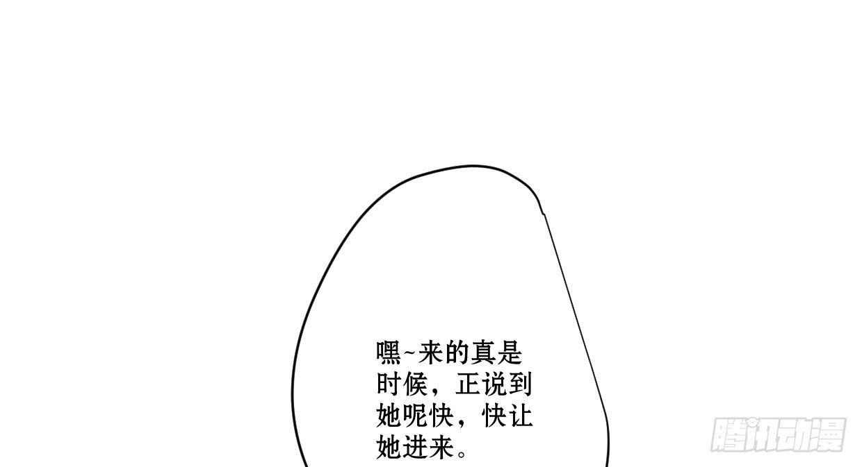 《登金阙》第四话 第49页