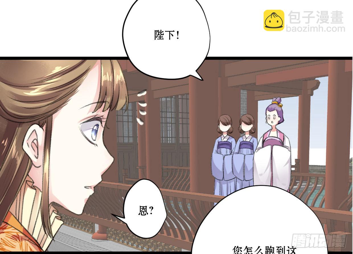 《登金阙》第四话 第8页