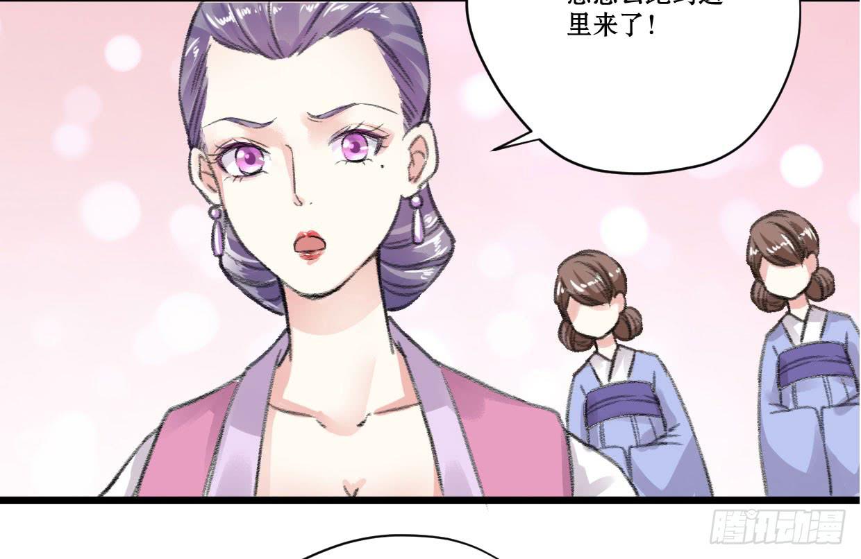 《登金阙》第四话 第9页