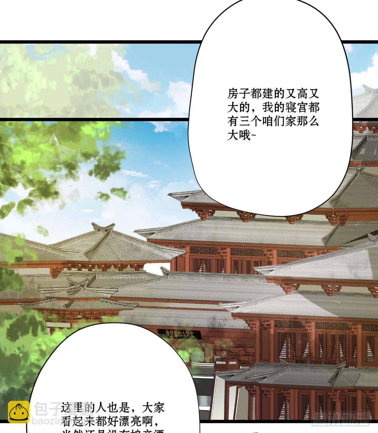 《登金阙》第六话 第10页