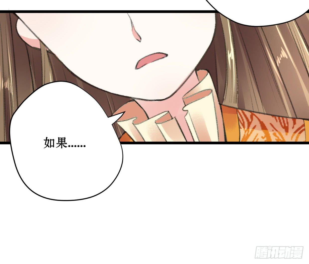 《登金阙》第六话 第12页