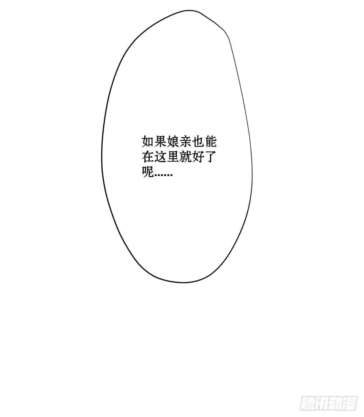 《登金阙》第六话 第13页