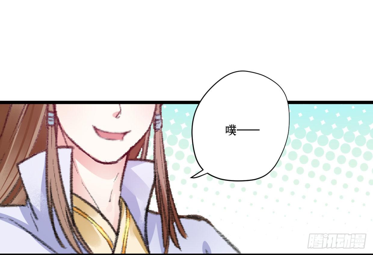《登金阙》第六话 第14页