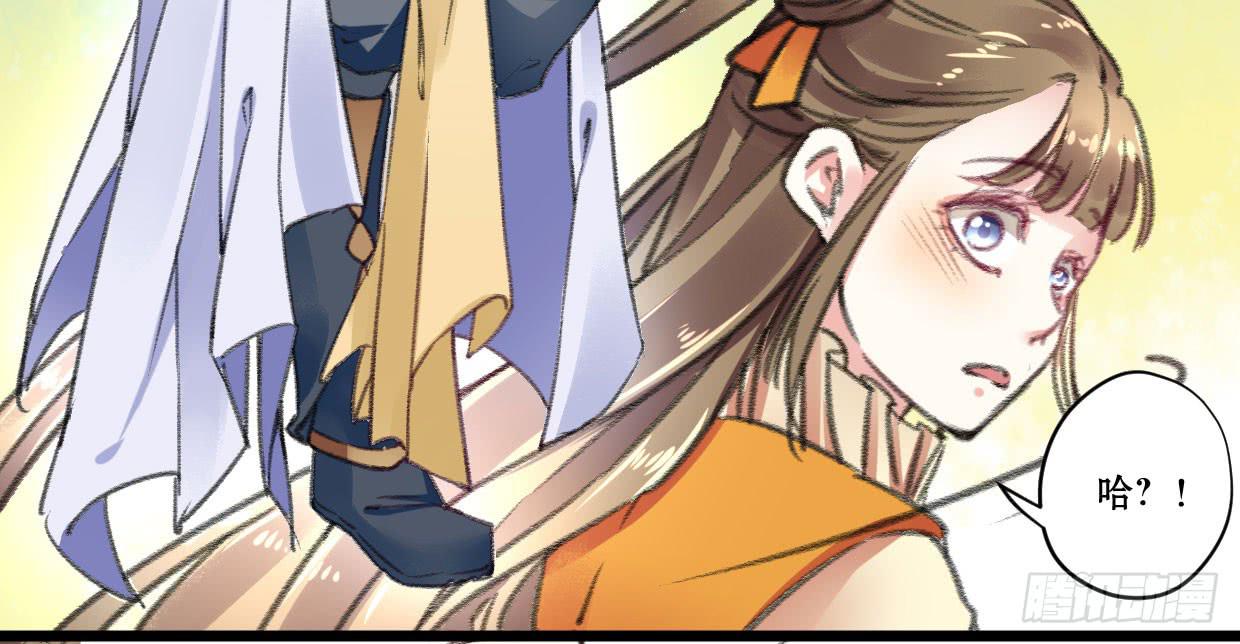 《登金阙》第六话 第16页