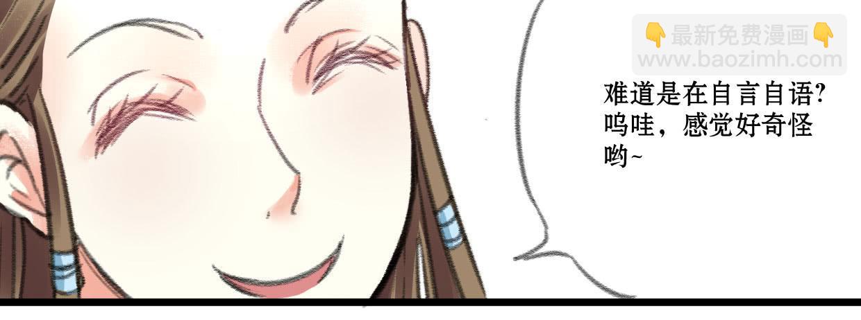 《登金阙》第六话 第17页