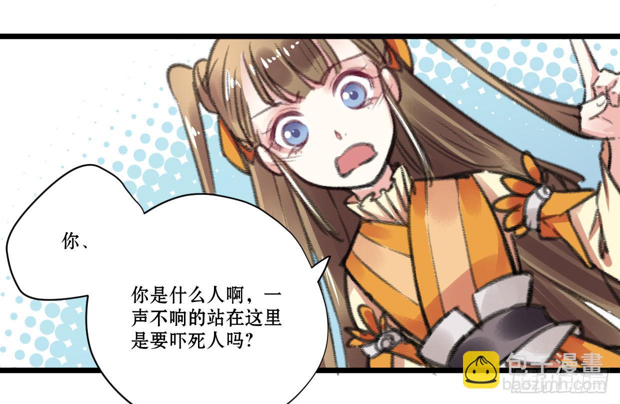 《登金阙》第六话 第19页