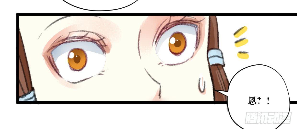 《登金阙》第六话 第20页